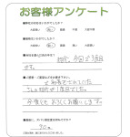 京都府木津川市 T様