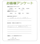 奈良県北葛城郡河合町 N様