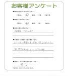 兵庫県神戸市西区 H様