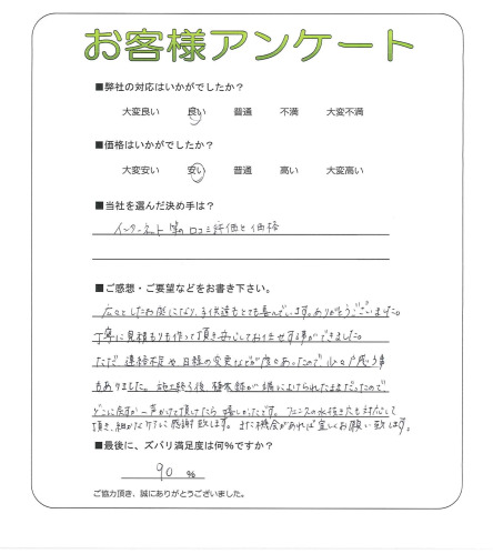 工事の感想を聞かせてください。