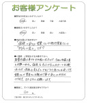 奈良県天理市 S様