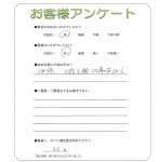 兵庫県宝塚市 E様