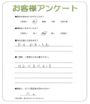 兵庫県宝塚市 O様