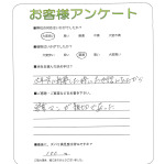 兵庫県加東市 U様