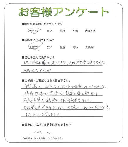 工事の感想を聞かせてください。