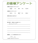 奈良県大和郡山市 O様