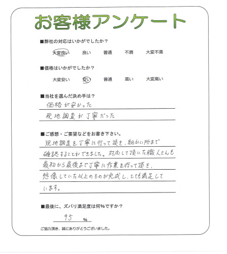 工事の感想を聞かせてください。
