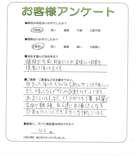 工事の感想を聞かせてください。