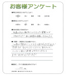 滋賀県栗東市 S様
