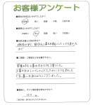 奈良県生駒市 N様