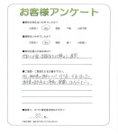 兵庫県神戸市東灘区 T様
