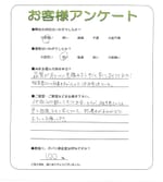 奈良県大和郡山市 S様