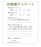 滋賀県守山市 T様