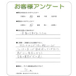 京都府木津川市 T様