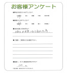 滋賀県守山市 I様