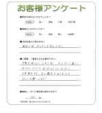 滋賀県近江八幡市 K様