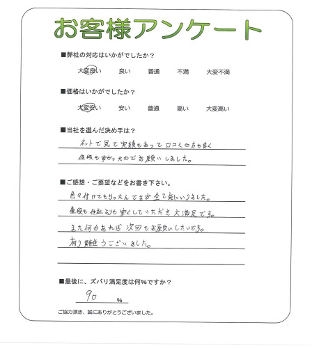 工事の感想を聞かせてください。