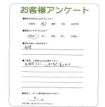 兵庫県神戸市西区 S様