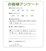 和歌山県和歌山市 N様