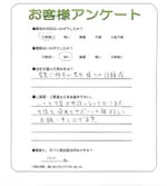 兵庫県宝塚市 I様