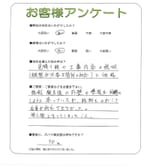 兵庫県高砂市 T様
